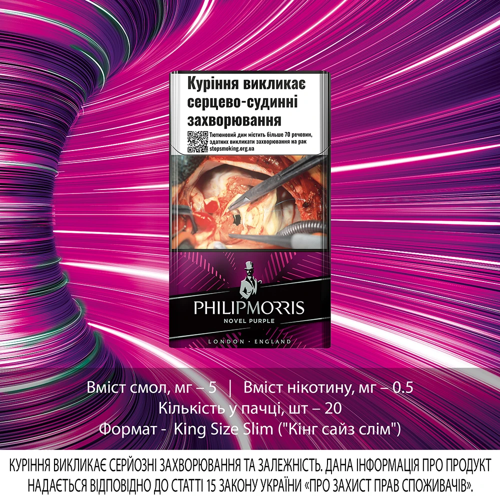 Сигарети Philip Morris novel purple ks rcb sli купити в Одесі за