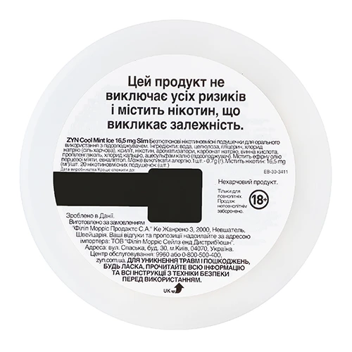 Безтютюнові подушечки Zyn 11mg COOL MINT Slim