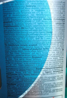 Засіб Maxi Power д.миття посуд 1л nanomatic