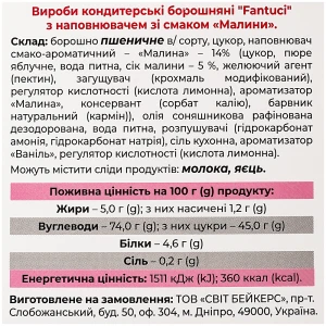 Пряник Bonisano 300г fantuci малина