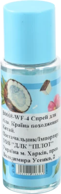 Спрей для тілаPink in Sweet 60мл beach coconut