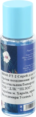 Спрей для тіла Body Philosophy 60 мл crystalpat