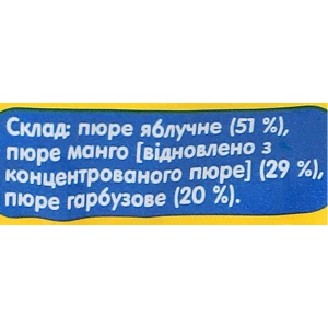 Пюре Чудо Чадо 90г гарбуз фрукти