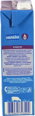 Молоко 0.2% ультрапастеризоване безлактозне Комфорт Lactel т/п 1000г