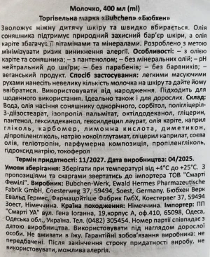 Молочко дитяче Bubchen 400мл
