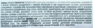 Печиво Bonisano 120г родео ваніль