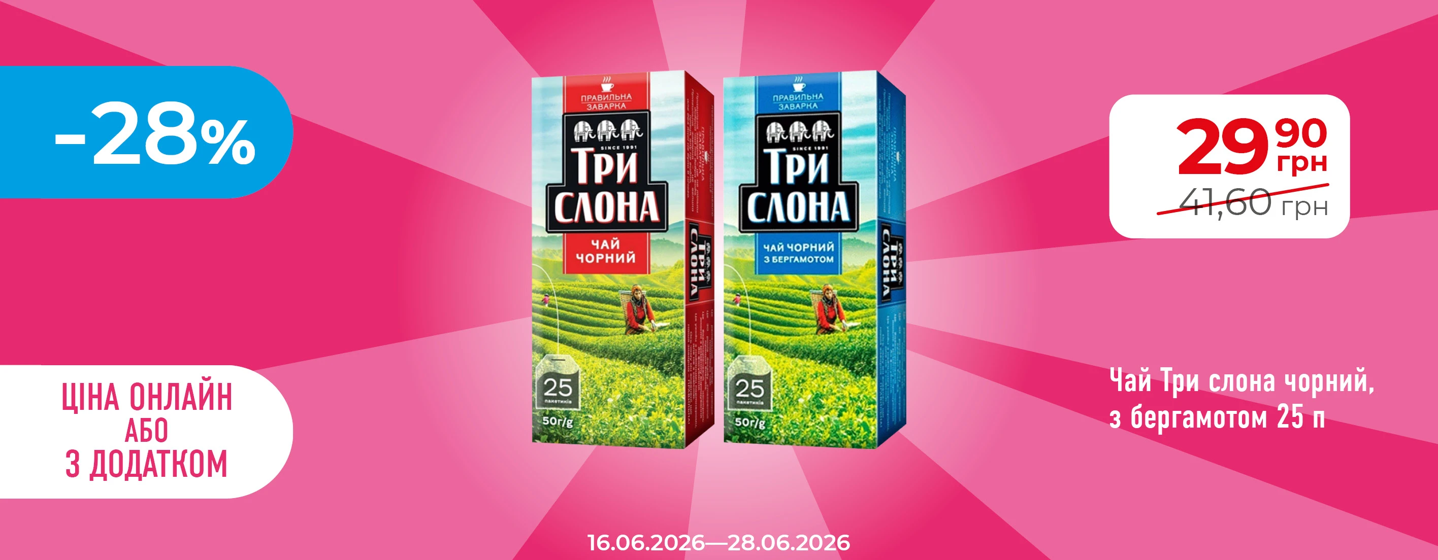 💛 Хороша Ціна з Карткою Сусіда — час вигідних покупок!