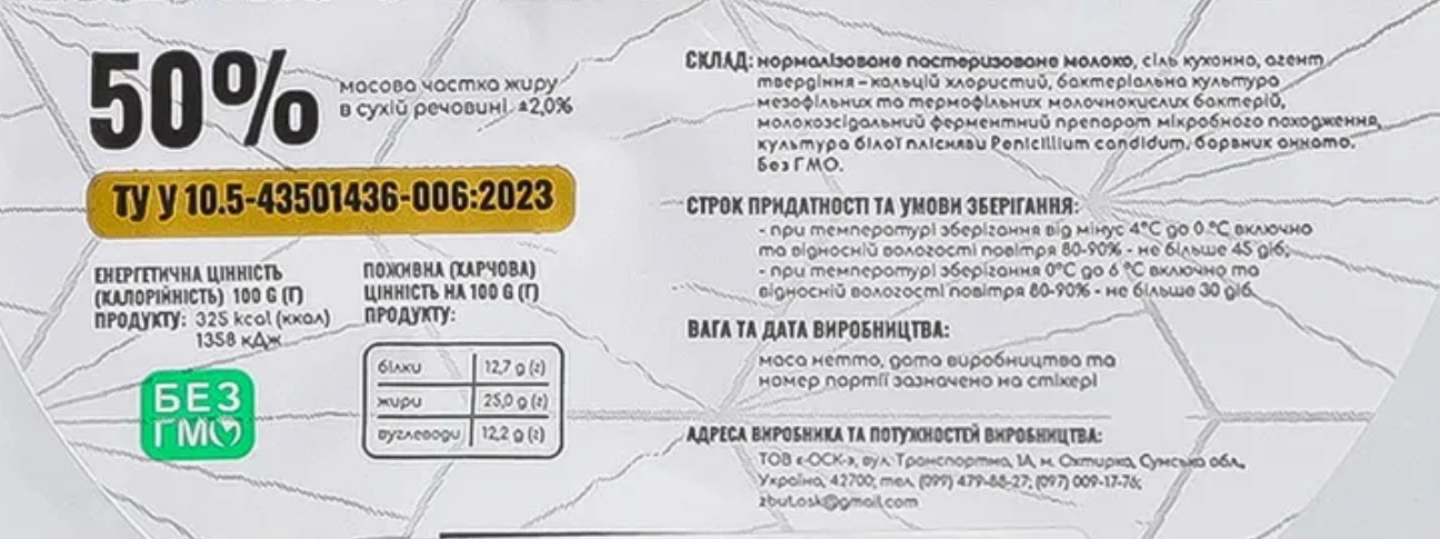 Сир Vèrchee Brie 50%