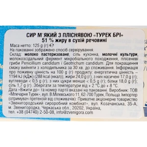 Сир 51% м'який з пліснявою Brie Turek к/у 125г