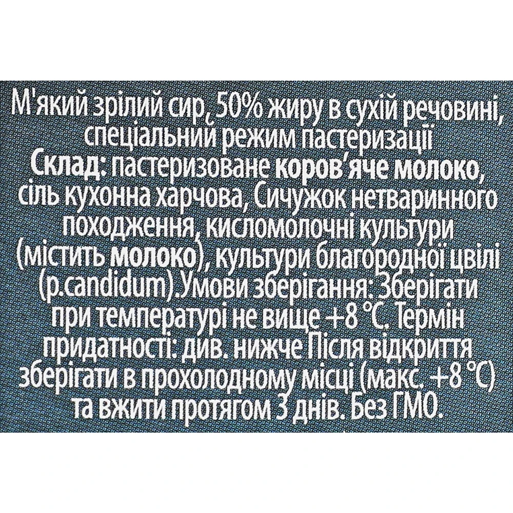 Сир Alpenhain Select Brie 125г, 50%