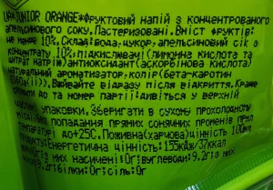 Напій Junior соковмісний 0.2л апельсин