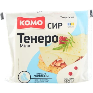 Сир напівтвердий «КОМО Тенеро Мілк» 50% нарізані скибочки 160 г