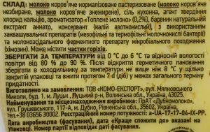 Сир напівтвердий «КОМО Кантрі з ароматом топленого молока» 50% нарізані скибочки 160 г