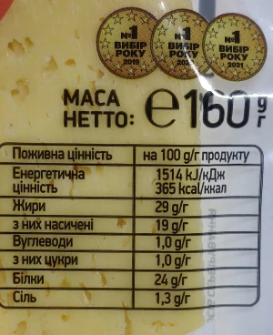 Сир напівтвердий «КОМО Кантрі з ароматом топленого молока» 50% нарізані скибочки 160 г