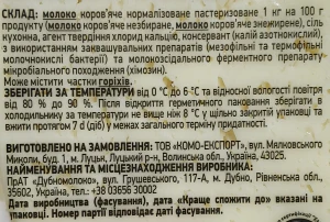 Сир напівтвердий «КОМО Тенеро Мілк» 50% нарізані скибочки 160 г