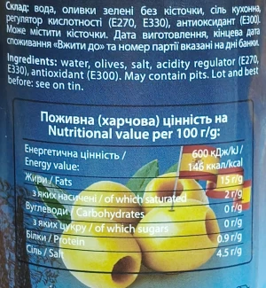 Оливки Ala Mesa 280г зелені б.кісточки