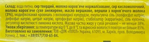 Сир пл. Вороняр 70г 38% вершковий