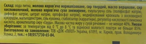 Сир плавлений брикетний «Дружба» ТМ «Ворон'ЯР» 40%, 70 г