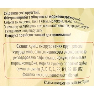 Фігурні вироби Повітряні Смаколики 15г яблуко морк