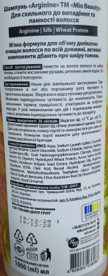 Шампунь Mio Beauty 1л arginine