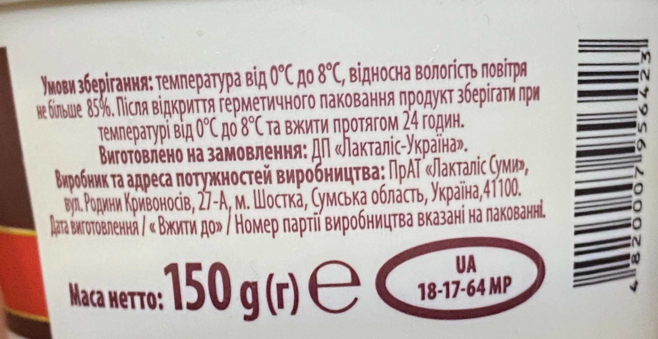 Сир плавлений 50% Янтар Шостка 150г