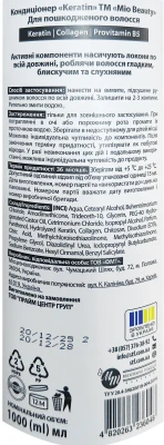 Кондиціонер Mio Beauty 1л keratin