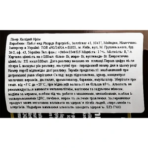 Лікер Holiday 0.7л 17% cream