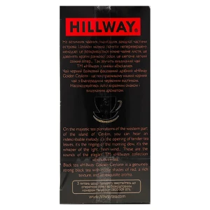 Чай Hillway 25п екскюзив голден цейлон