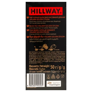 Чай Hillway 25п екскюзив голден цейлон