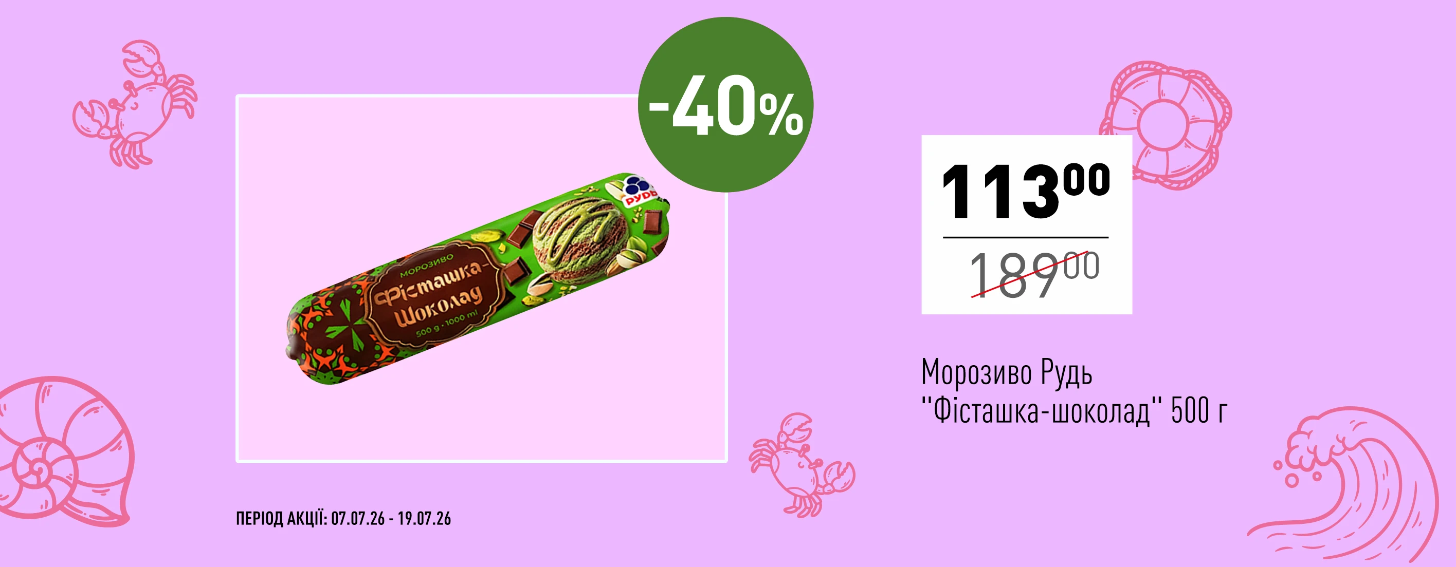 📰 Нова Цінова Газета у «Копійка» вже чекає на тебе! 💚