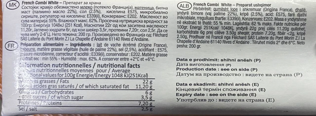 Сир Паризька Бурьонка фета комбі, 55 %, 200 г