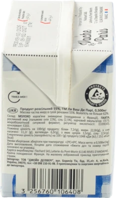 Сир Паризька Бурьонка 500г фета комбі