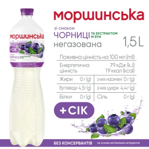Напій Моршинська 1.5л чорниця-мята н.газ