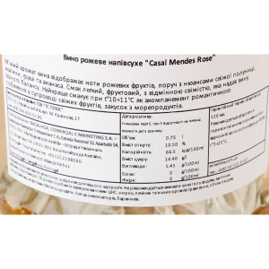 Вино Alianca 0.75л casal mendes rose рожеве н.сухе