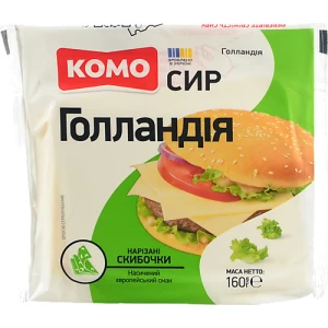 Сир твердий «КОМО Голландія» 45% нарізані скибочки 160 г
