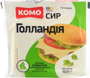 Сир твердий «КОМО Голландія» 45% нарізані скибочки 160 г