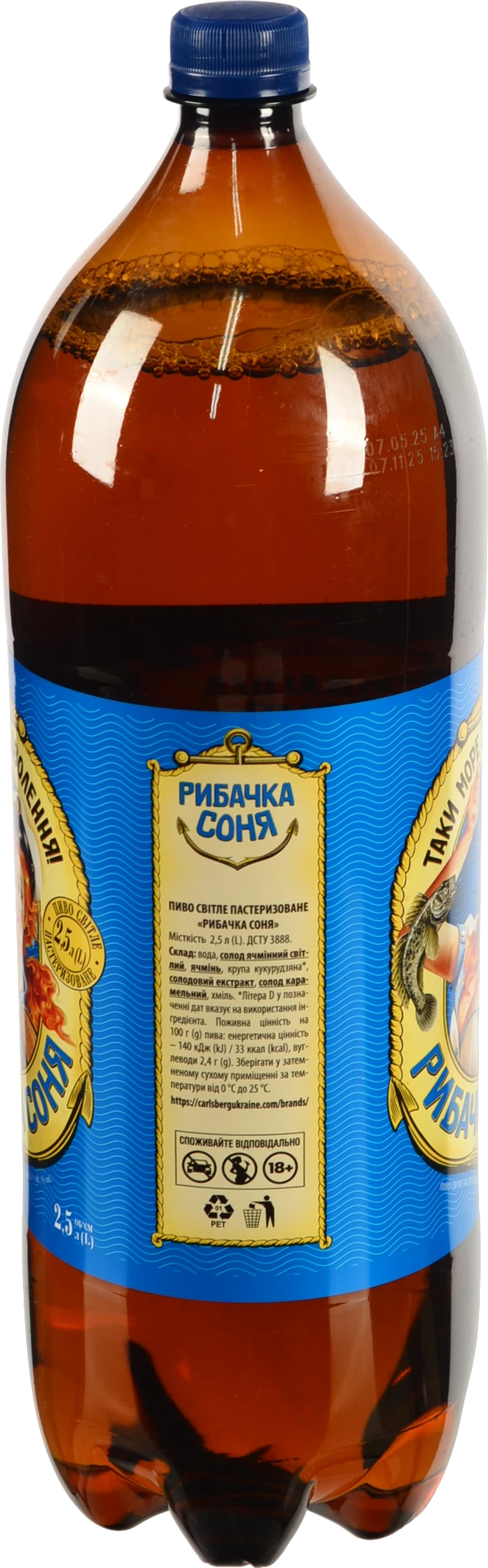 Пиво «Рибачка Соня» світле фільтроване пастеризоване, 4,2%, 2,5 л, ПЕТ-пляшка