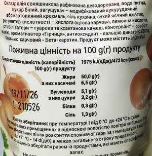 Майонез Село Зелене 285г 50% улюблений д.п.