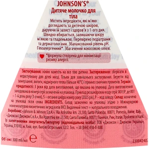 Молочко Jonsons 300мл дитяче