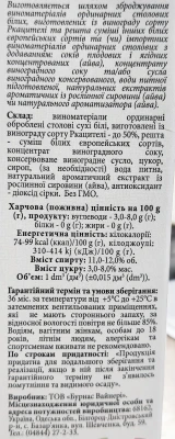 Вино Уніко 1л алазанська долина напівсолодке біле