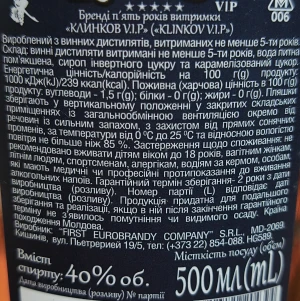 Коньяк України Клинков 0.5л 5 зірок s-class divin