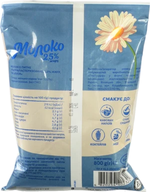 Молоко EVER 800г 2.5% ультрапаст. т.ф.