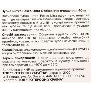 Зубна нитка Fesco 40м ultra fresh clean mint