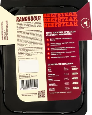 Біфштекс Ranchocut 210г яловичина