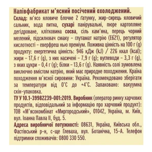 Біфштекс Ranchocut 210г яловичина