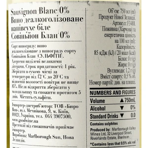 Вино Marlborough Sun 750мл совіньйон блан н.cух