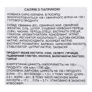 Ковбаса Bell 80г салямі з паприкою с.к
