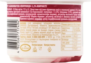 Йогурт Дольче 115г 3.2% двошаровий полуниця ст.
