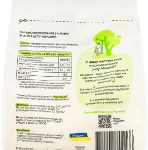 Сир к.м. Молокія 350 9 пакет