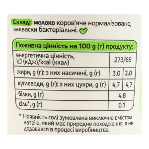 Йогурт Молокія 280г 3 білий по-турецьки ст.